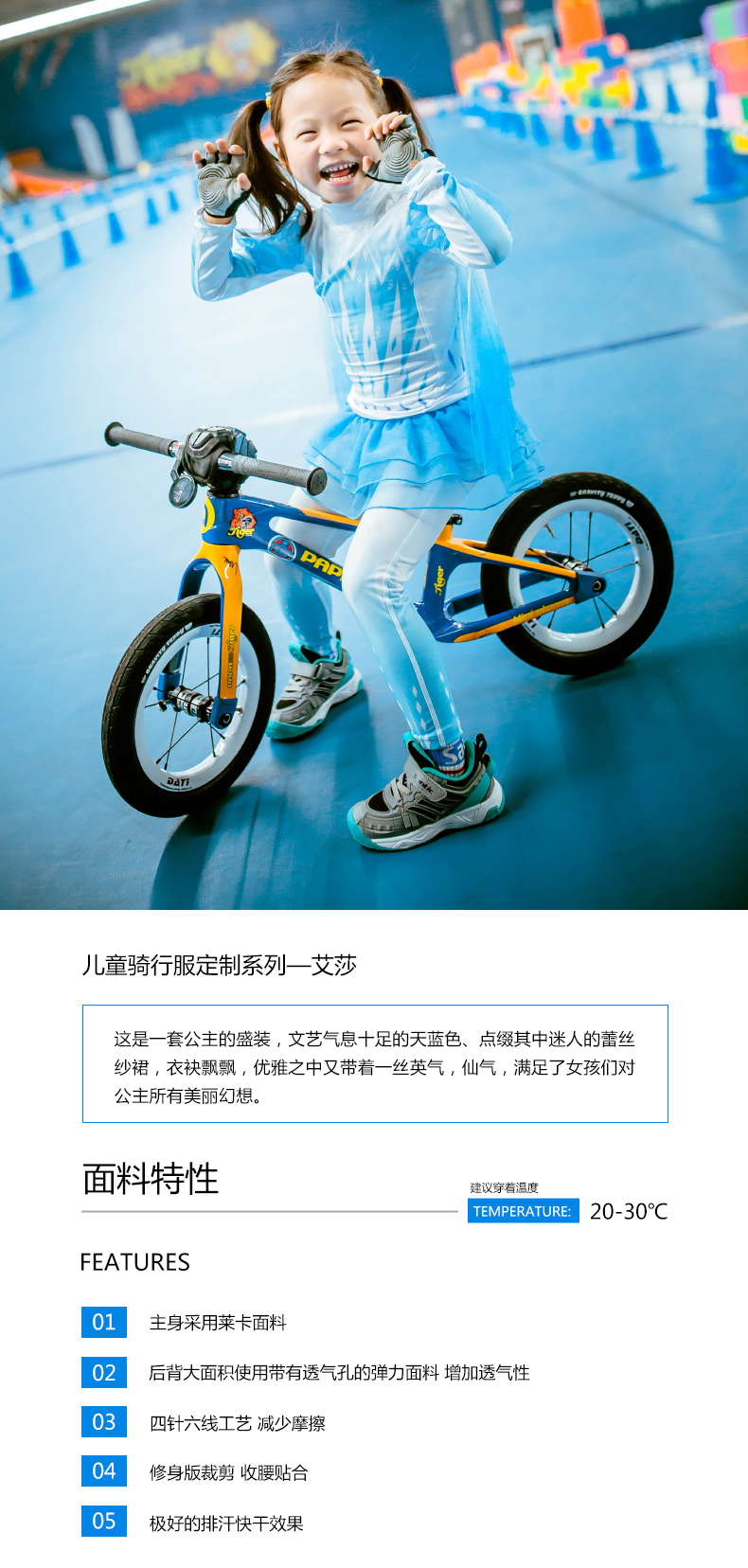 【Santic儿童定制系列】冰雪奇缘新款儿童女骑行服套装
