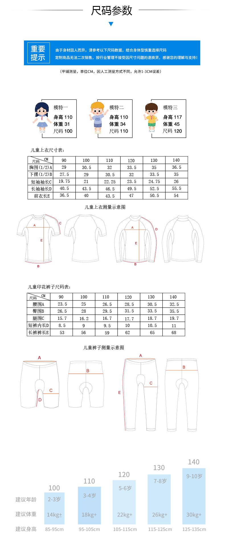 【Santic儿童定制系列】冰雪奇缘新款儿童女骑行服套装