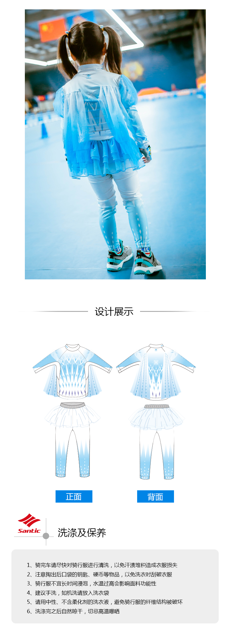 【Santic儿童定制系列】冰雪奇缘新款儿童女骑行服套装