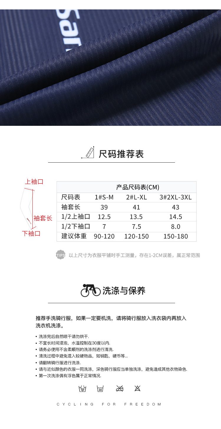 Santic森地客定制  防晒透气排汗运动护臂 骑行袖套