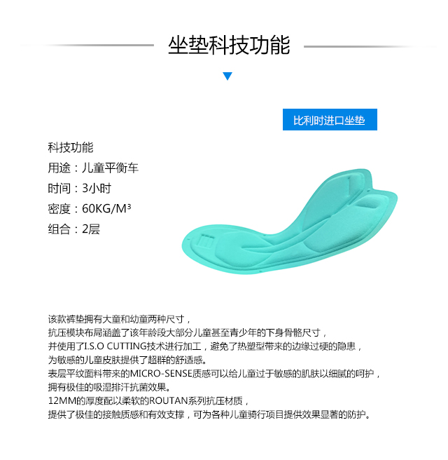 【Santic儿童定制系列】冰雪奇缘儿童长袖骑行服套装