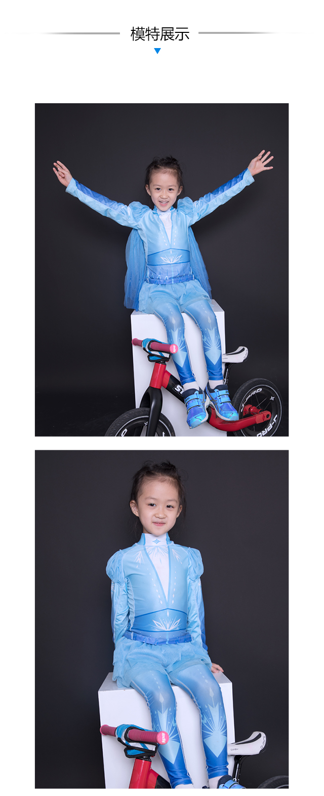 【Santic儿童定制系列】冰雪奇缘儿童长袖骑行服套装