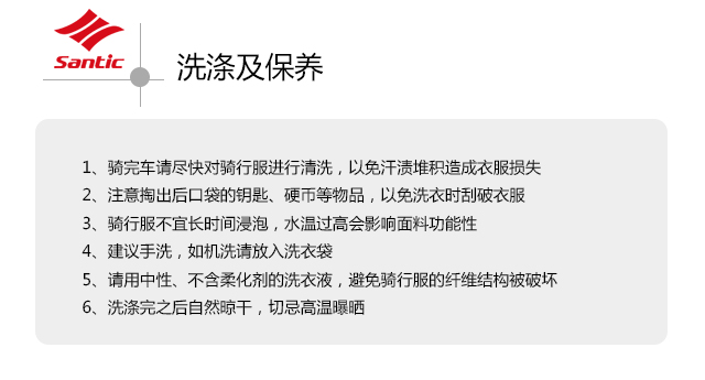 【Santic儿童定制系列】冰雪奇缘儿童长袖骑行服套装
