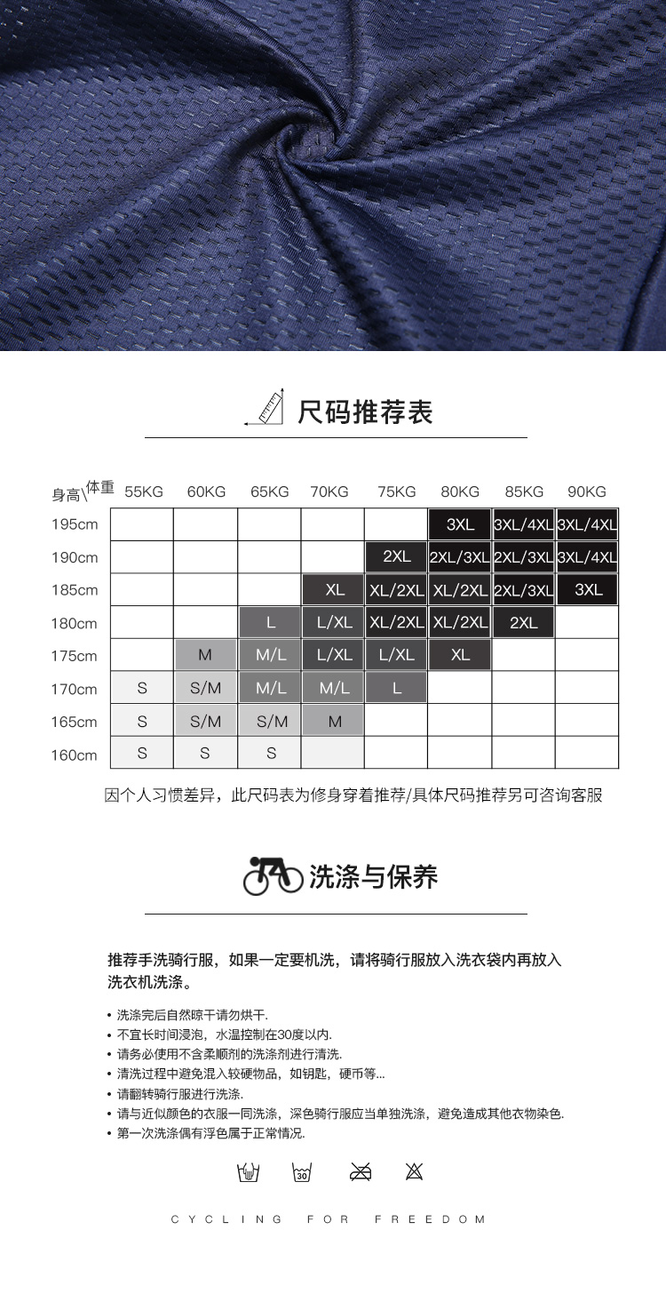 Santic森地客定制  骑行 跑步速干T恤