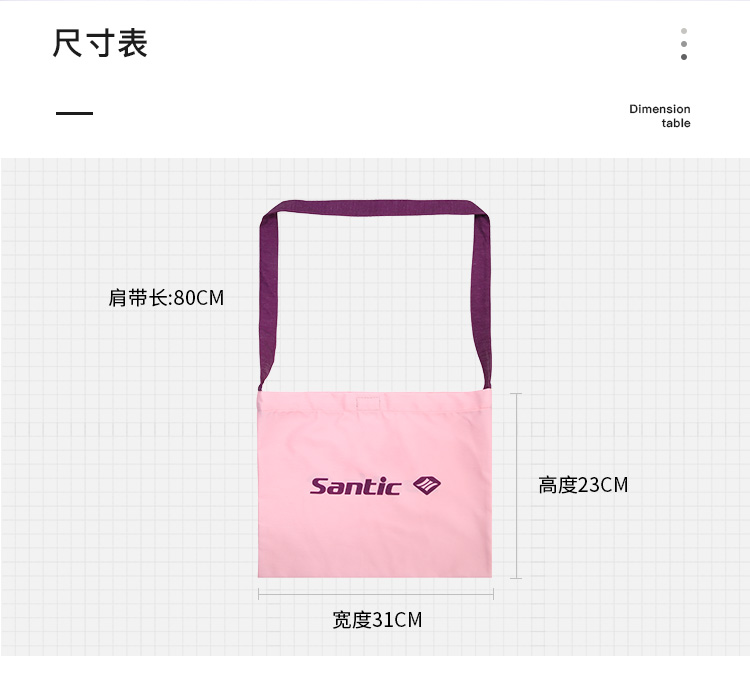 Santic森地客定制  多功能 补给 斜挎背包