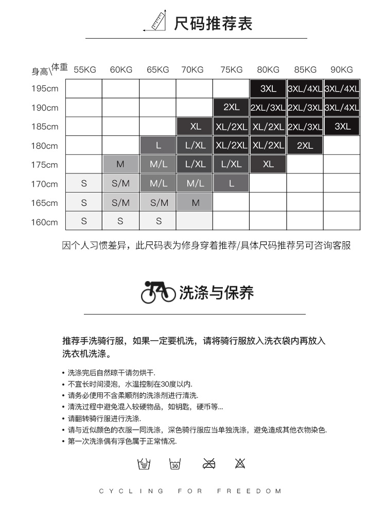 Santic森地客定制  公路车连体服 竞赛版