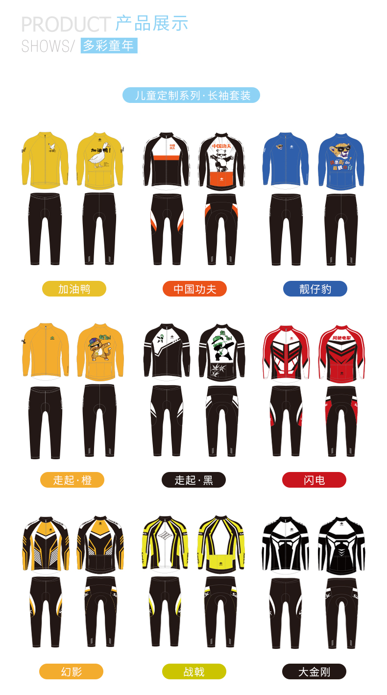【Santic儿童定制系列】儿童骑行服套装