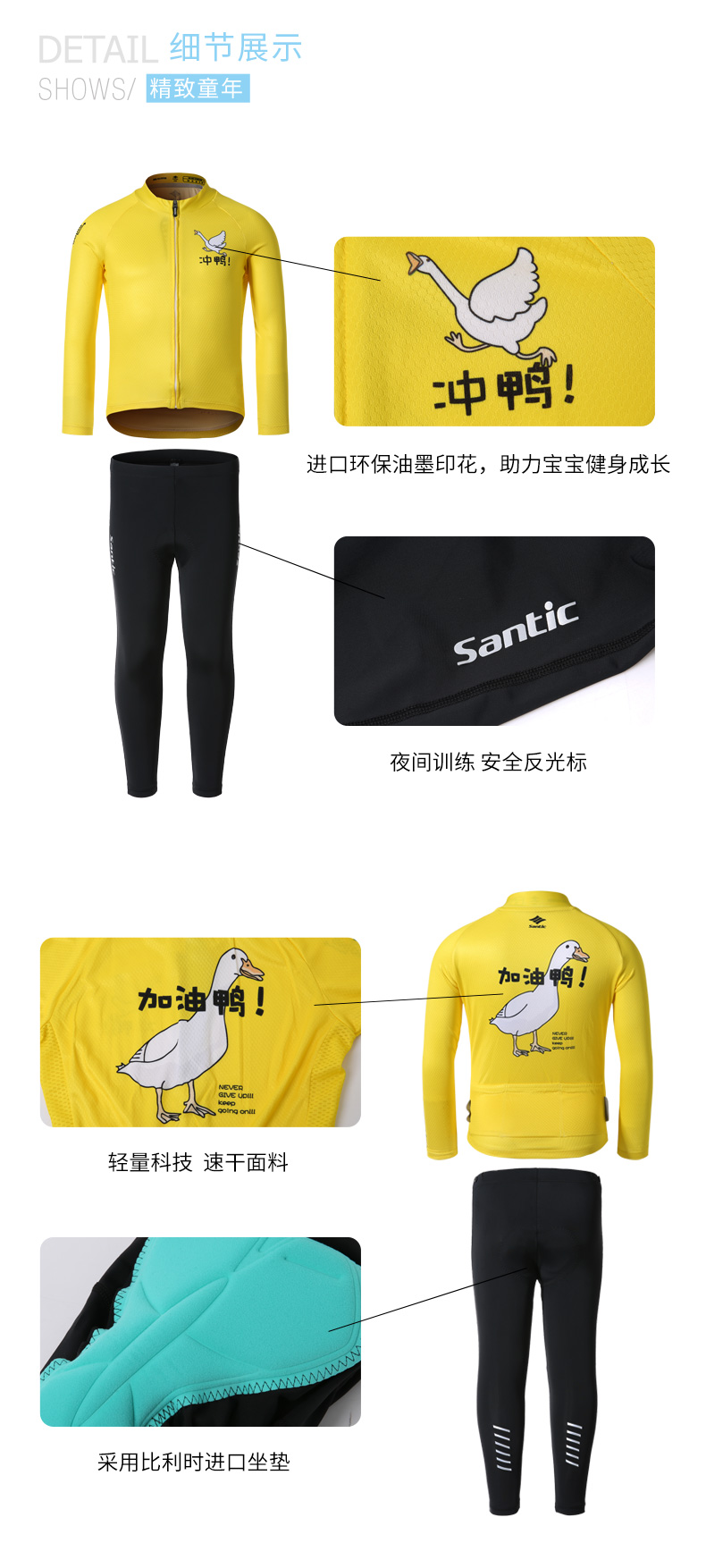 【Santic儿童定制系列】儿童骑行服套装