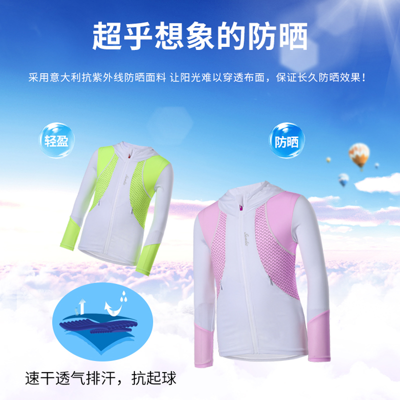 【Santic儿童定制系列】高定亲子款运动防晒帽衫
