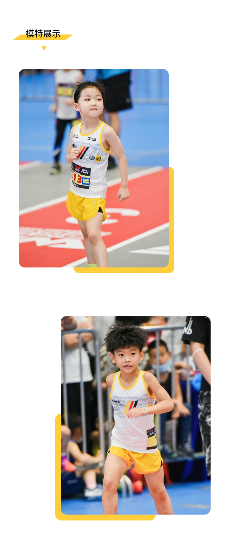 【Santic Kids儿童定制系列】儿童全项运动 田径服套装