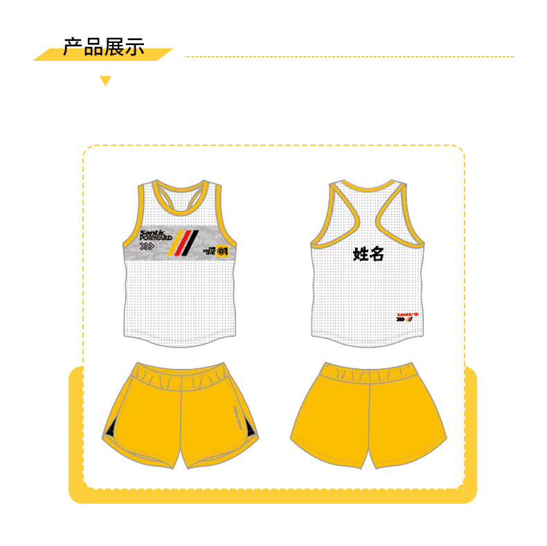 【Santic Kids儿童定制系列】儿童全项运动 田径服套装