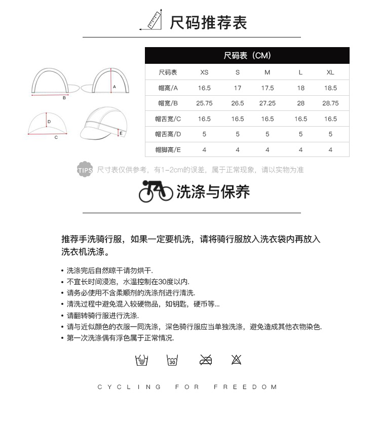 Santic森地客定制  骑行速干小帽