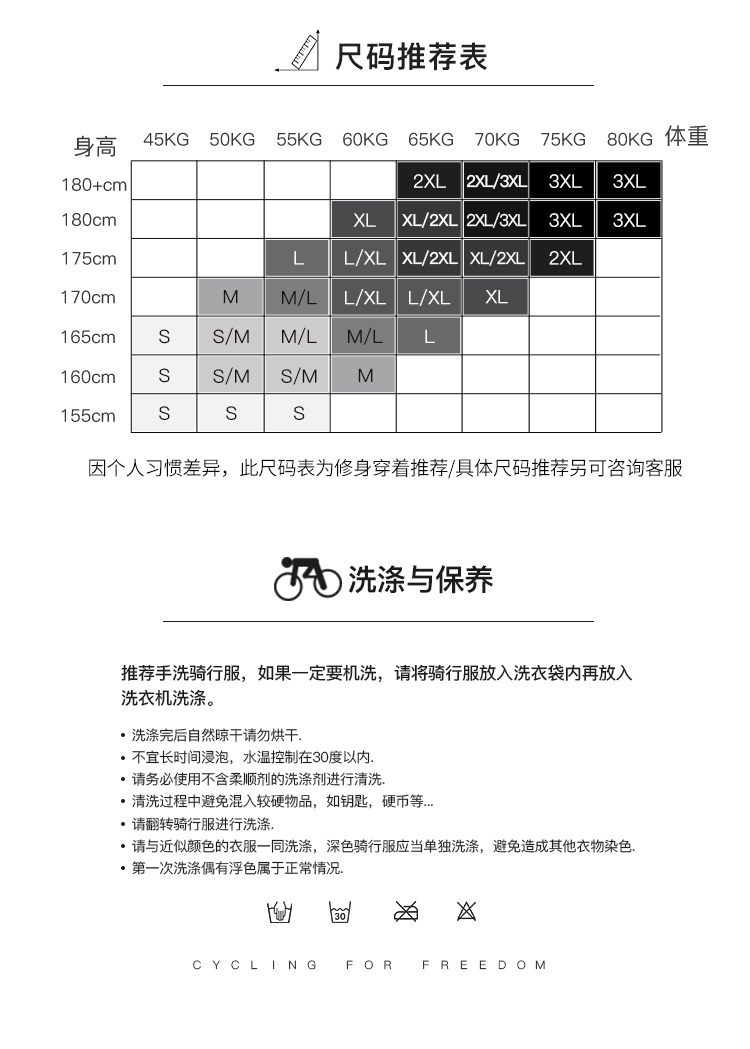 Santic森地客定制 秋冬款长袖加绒骑行服套装 女款