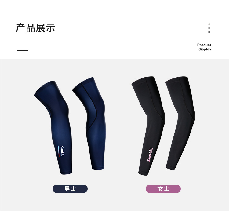 Santic森地客定制  防晒腿套 跑步护腿 骑行运动护膝