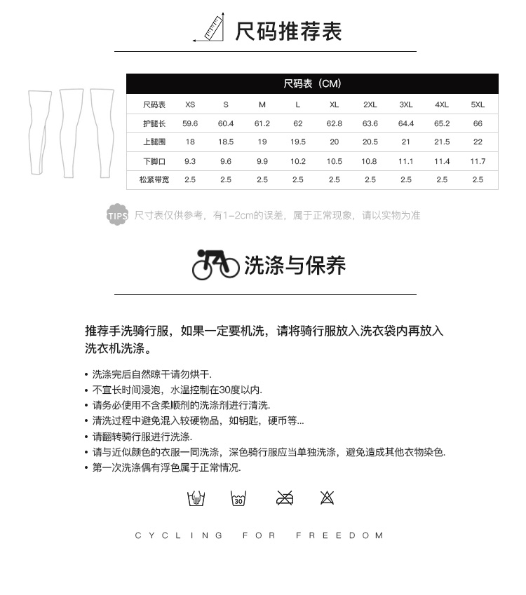 Santic森地客定制  防晒腿套 跑步护腿 骑行运动护膝