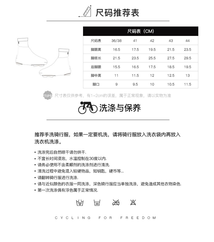 Santic森地客定制  春夏骑公路 山地骑行鞋套防尘透气