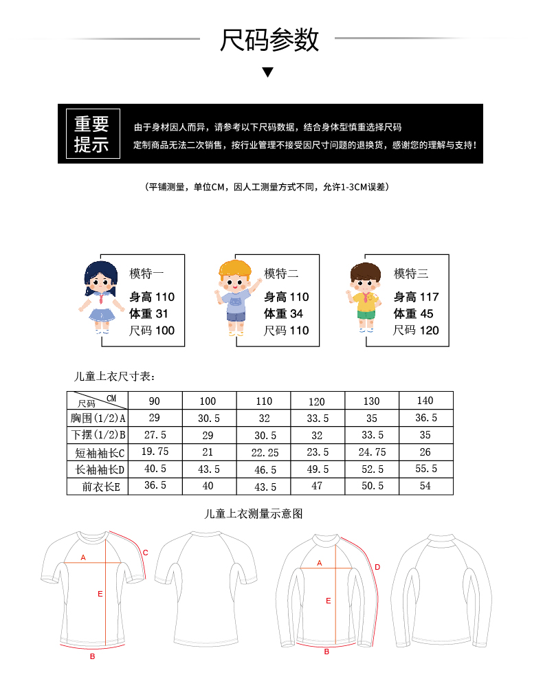 【Santic儿童定制系列】中国风款 儿童无袖背心