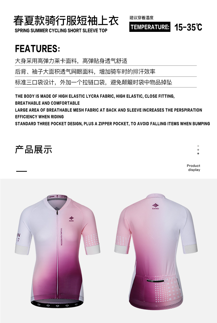 Santic森地客定制 春夏季骑行服短袖套装 专业版  女款