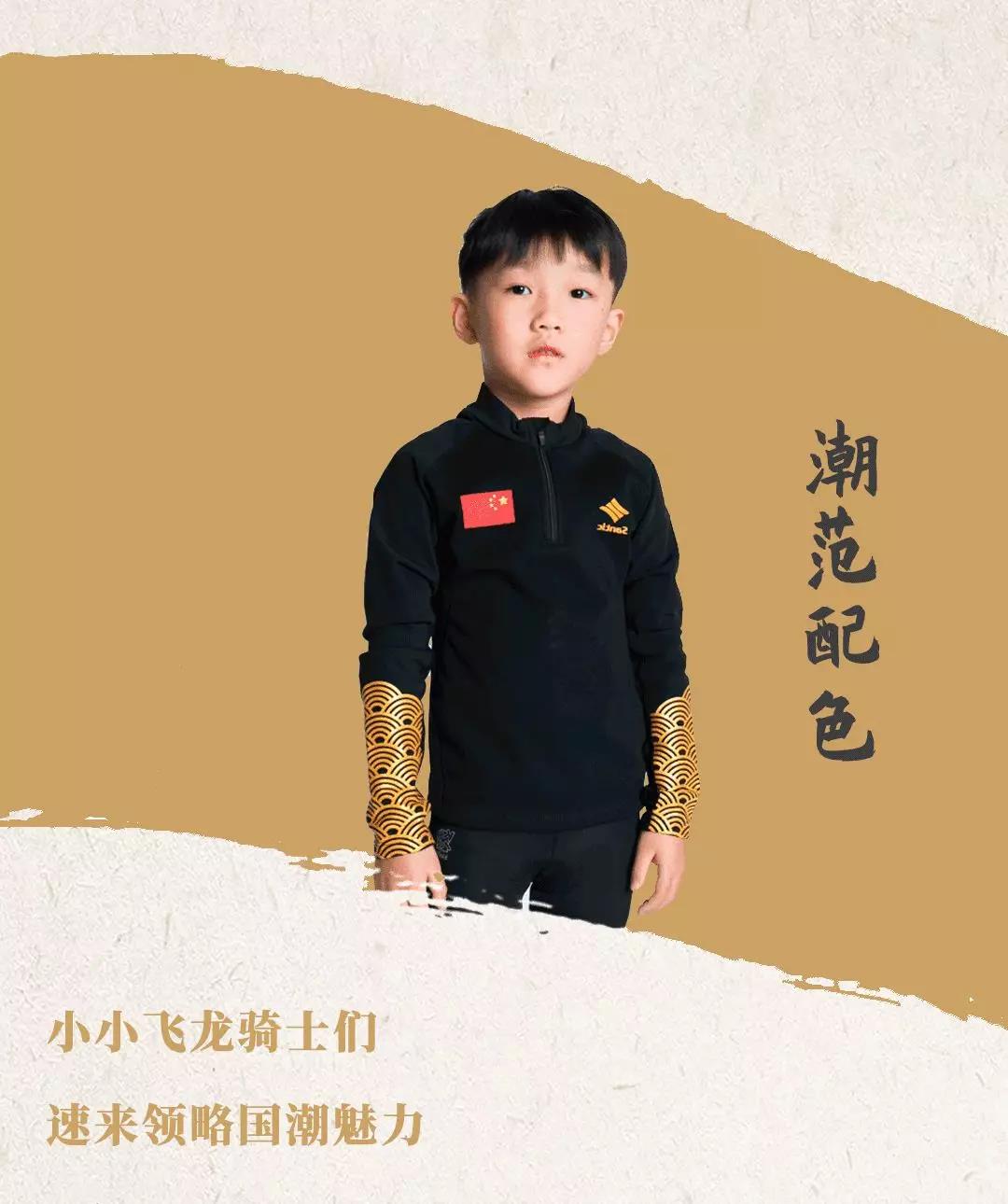 【Santic儿童定制系列】高定限量款儿童加绒保暖套装