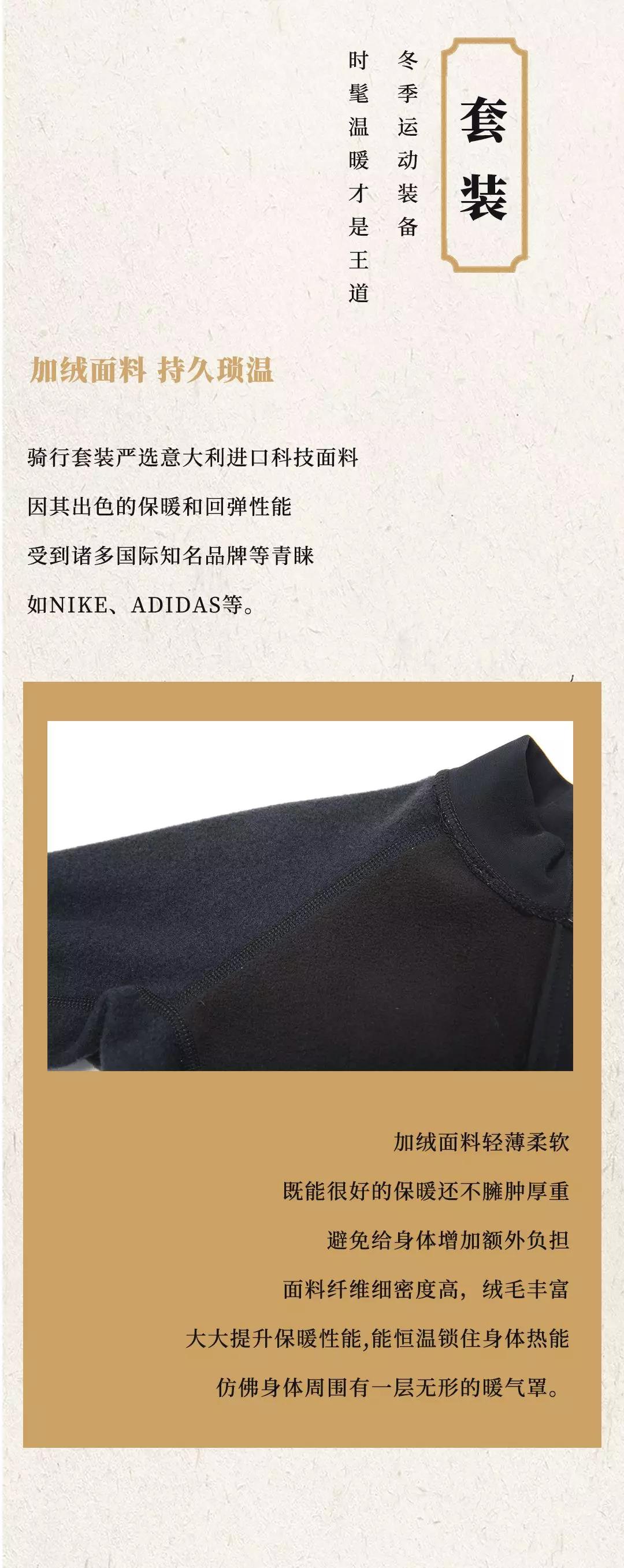 【Santic儿童定制系列】高定限量款儿童加绒保暖套装