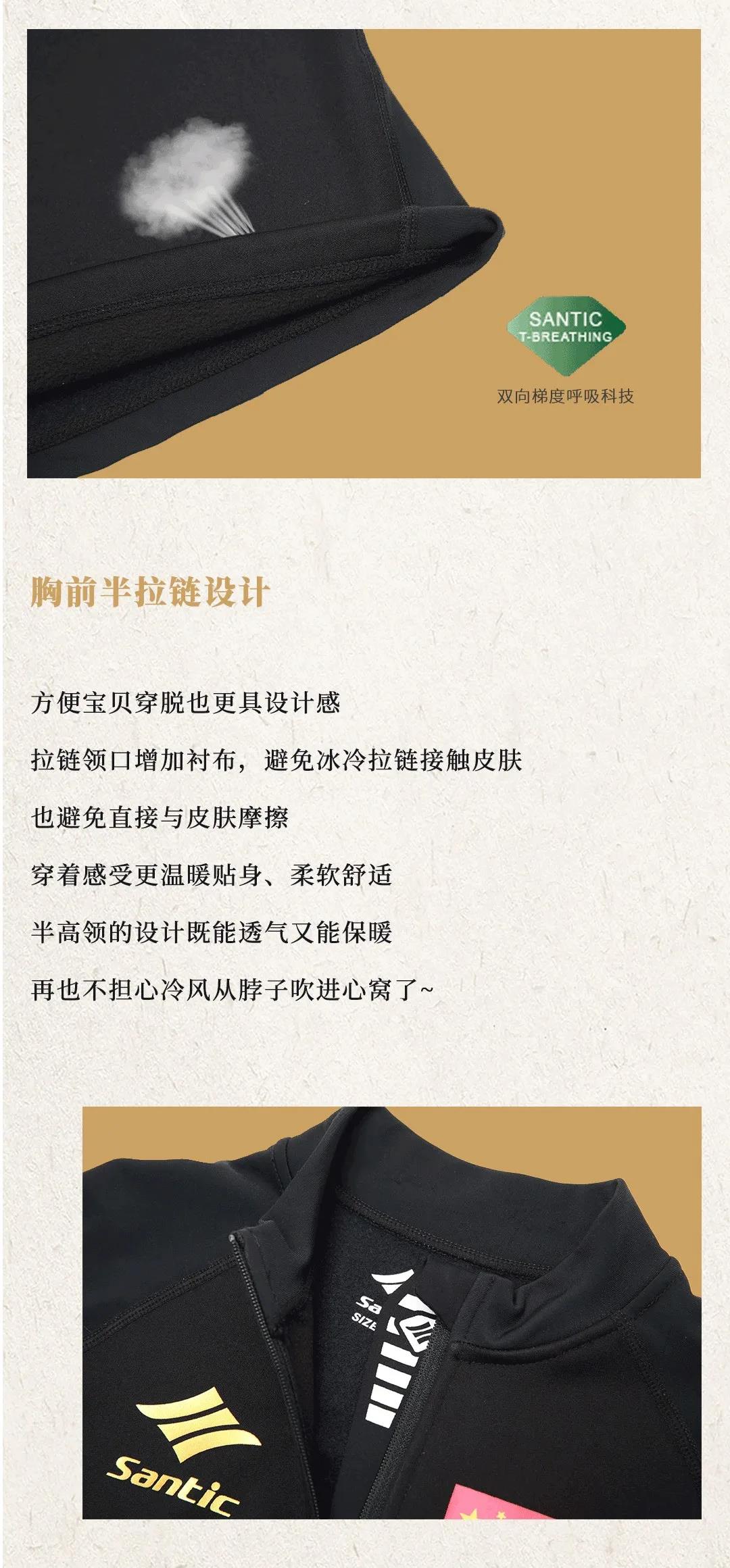 【Santic儿童定制系列】高定限量款儿童加绒保暖套装