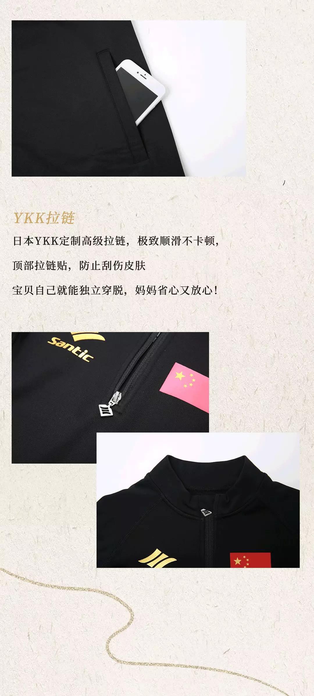 【Santic儿童定制系列】高定限量款儿童加绒保暖套装