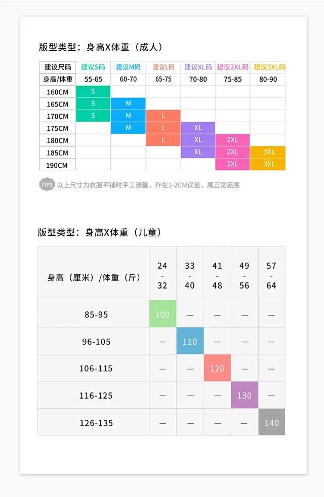 【Santic定制系列】亲子系列帽衫外套