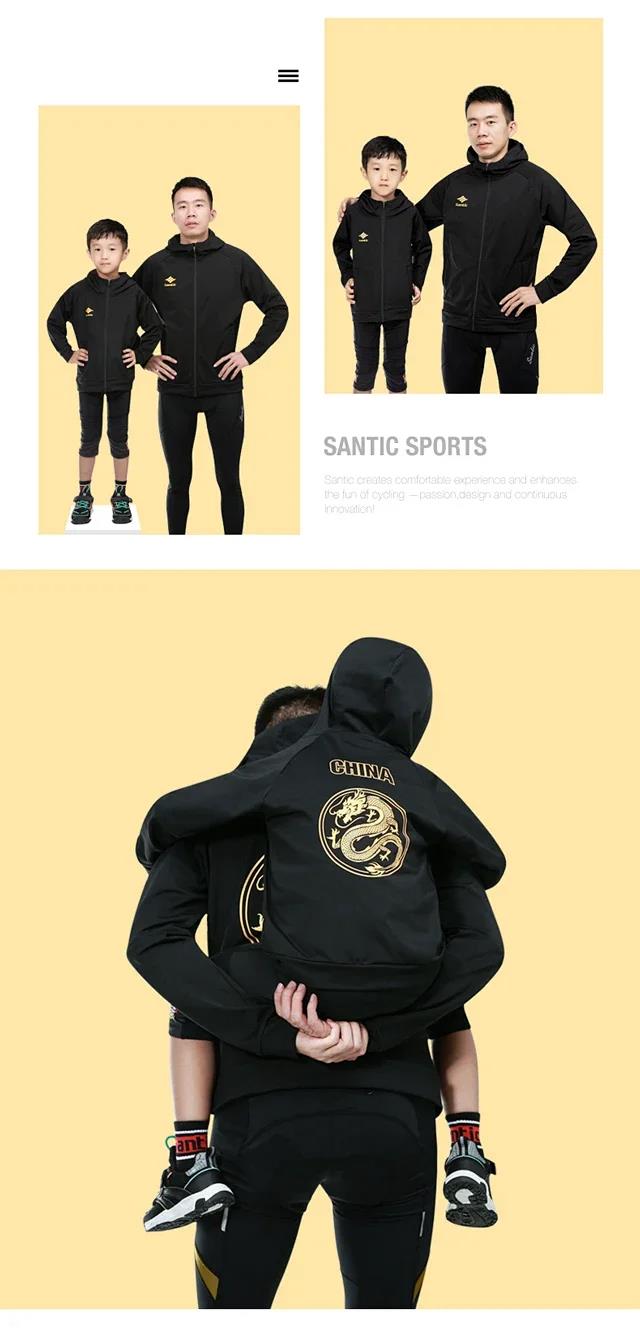 【Santic定制系列】亲子系列帽衫外套