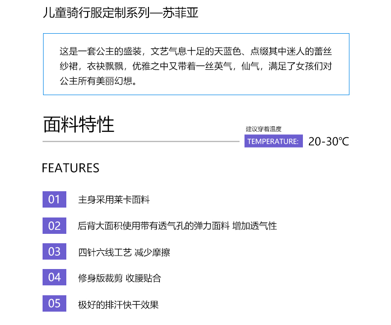 【Santic儿童定制系列】公主风 儿童女款短袖骑行服套装