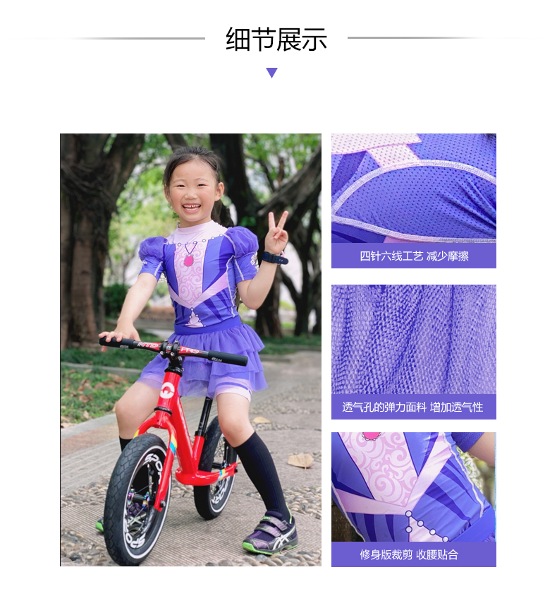 【Santic儿童定制系列】公主风 儿童女款短袖骑行服套装