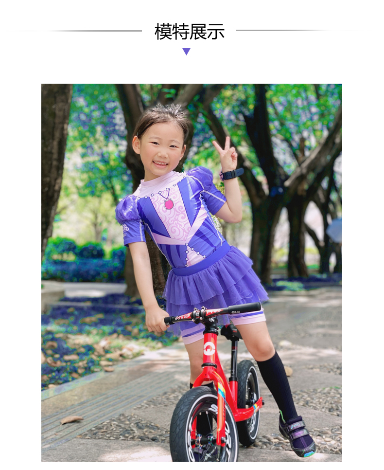 【Santic儿童定制系列】公主风 儿童女款短袖骑行服套装