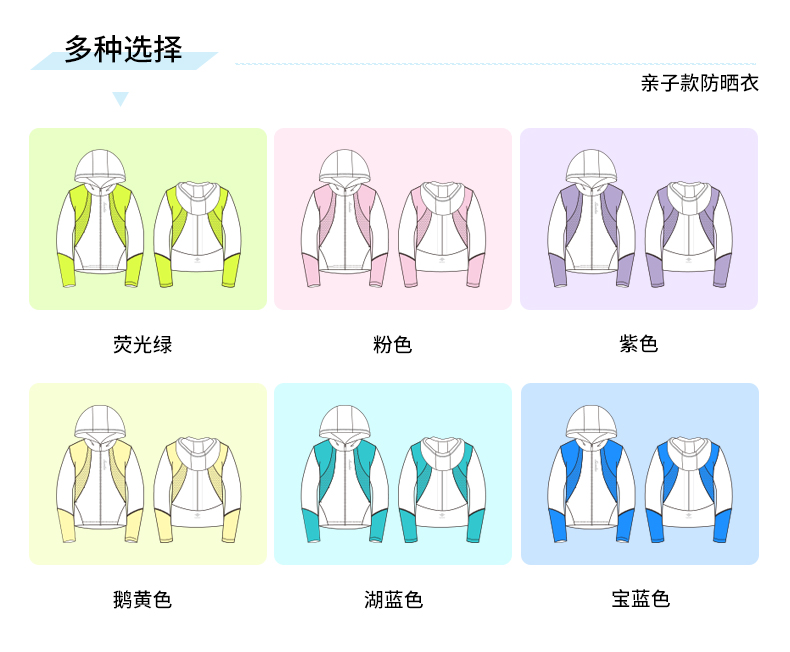 【Santic儿童定制系列】高定亲子款运动防晒帽衫
