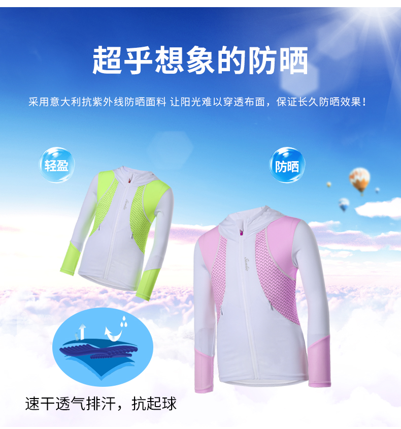 【Santic儿童定制系列】高定亲子款运动防晒帽衫