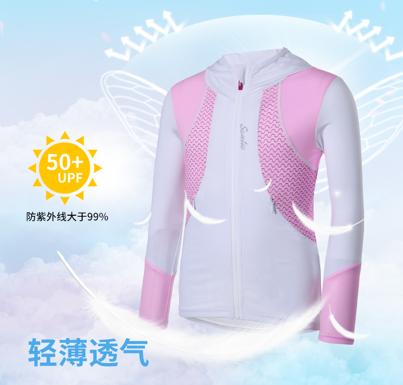 【Santic儿童定制系列】高定亲子款运动防晒帽衫