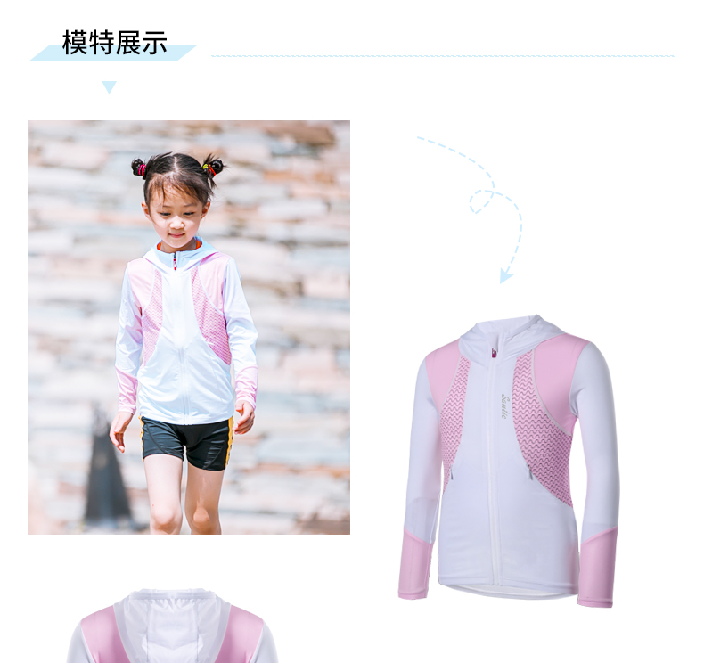 【Santic儿童定制系列】高定亲子款运动防晒帽衫