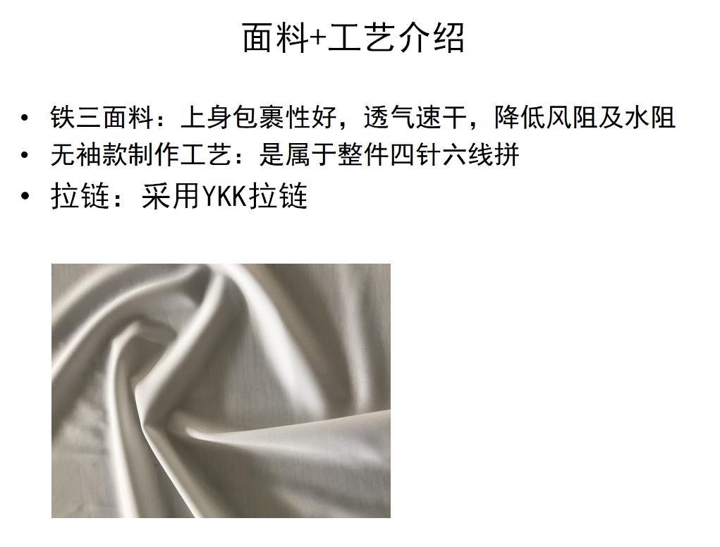 [Santic儿童定制系列] 儿童无袖男/女童 铁三服