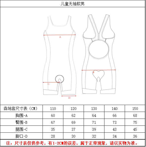 [Santic儿童定制系列] 儿童无袖男/女童 铁三服