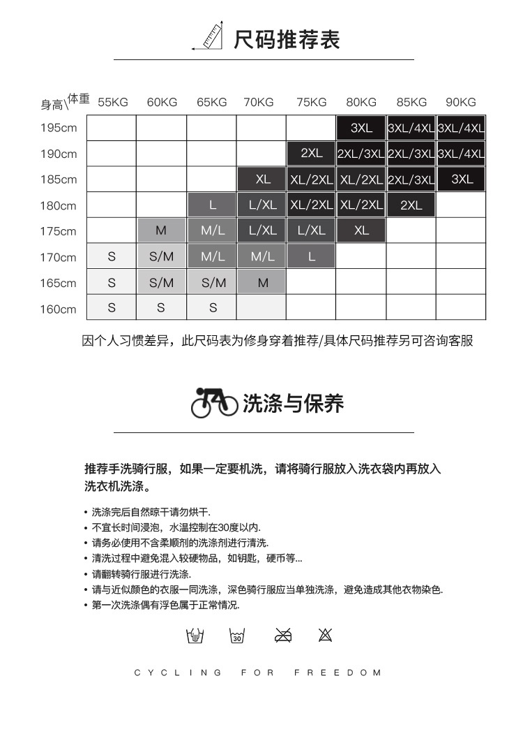 Santic森地客定制  短袖骑行服套装 竞赛版