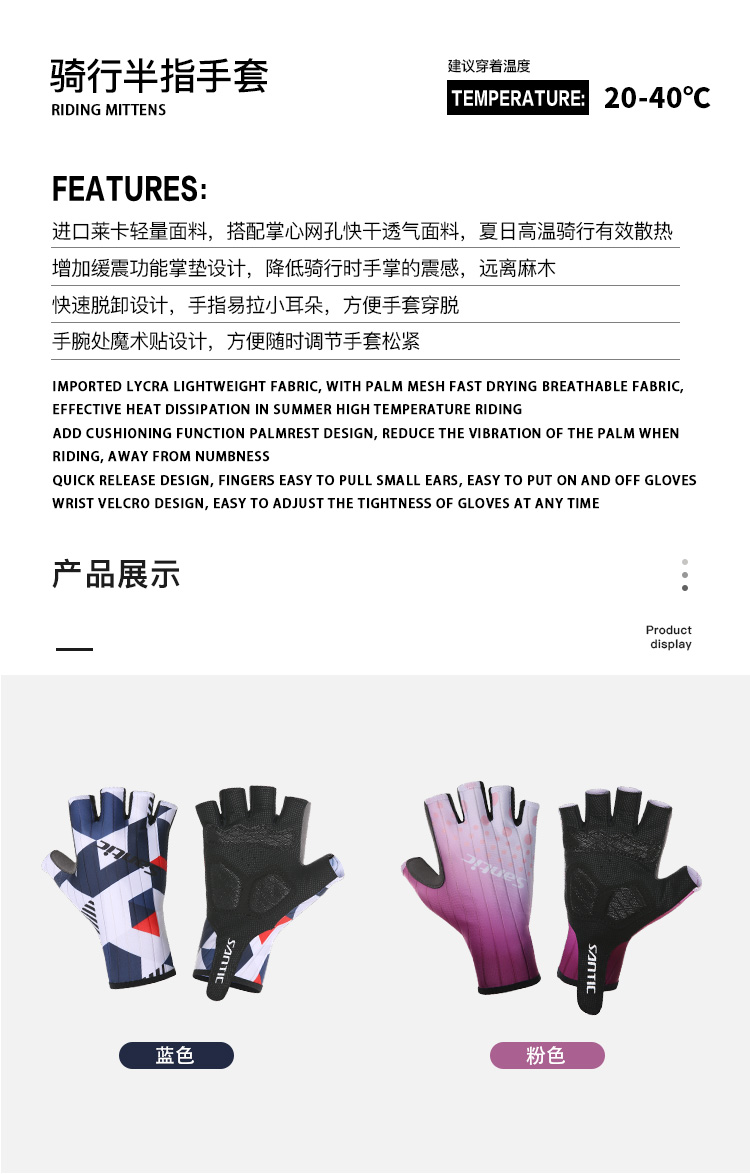 Santic森地客定制  运动短指骑行手套