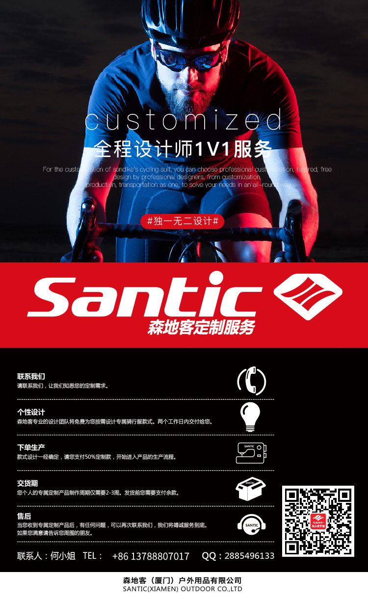 Santic森地客定制  运动短指骑行手套
