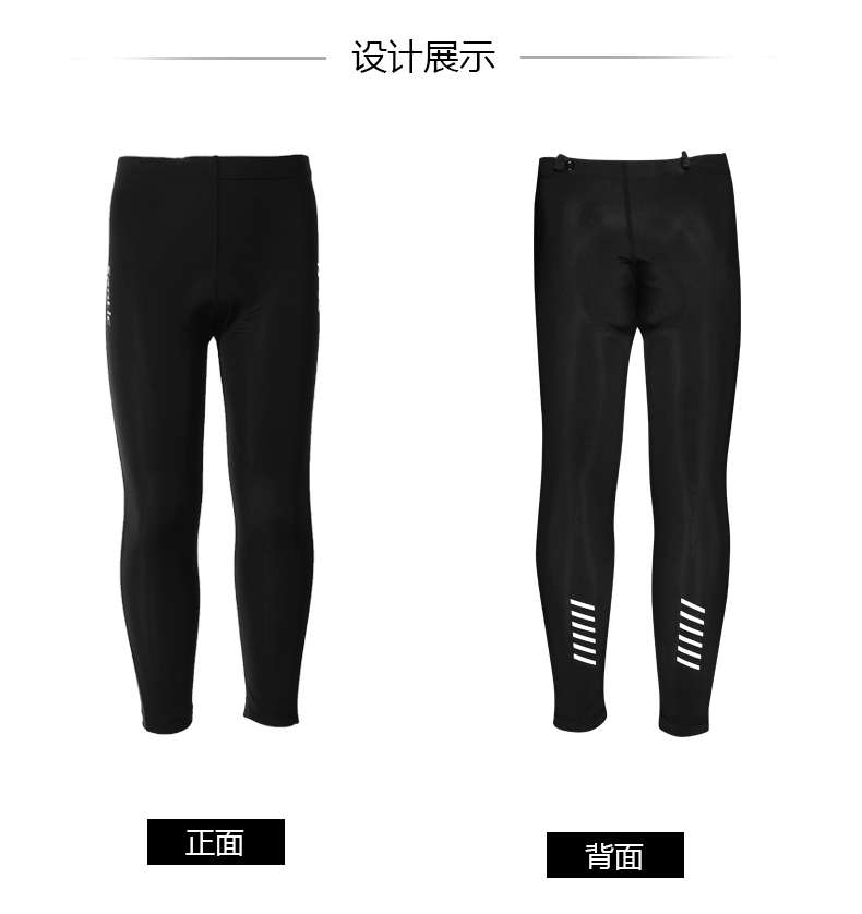 【Santic儿童定制系列】轻薄自带凉感 儿童款长裤