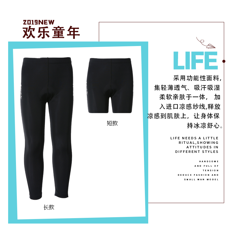 【Santic儿童定制系列】轻薄自带凉感 儿童款长裤