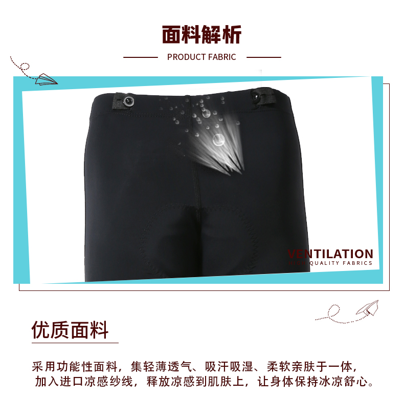 【Santic儿童定制系列】轻薄自带凉感 儿童款长裤