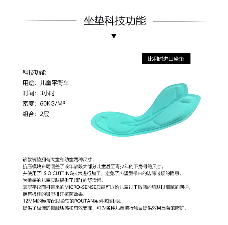 【Santic儿童定制系列】轻薄自带凉感 儿童款长裤