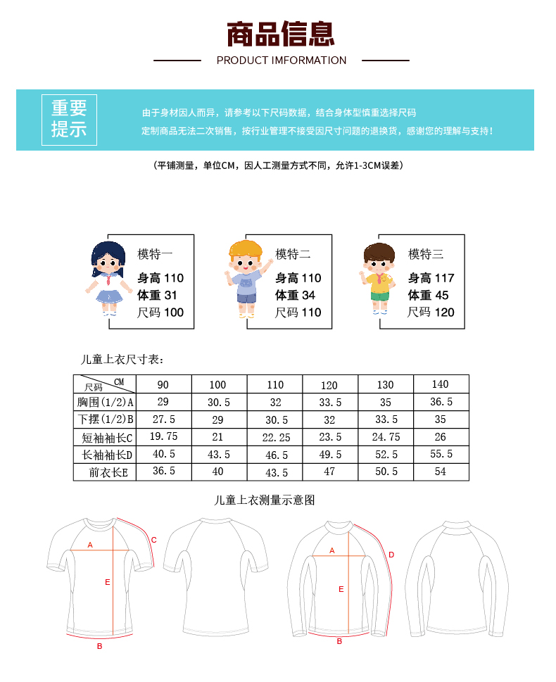 【Santic儿童定制系列】轻薄自带凉感 儿童款长裤