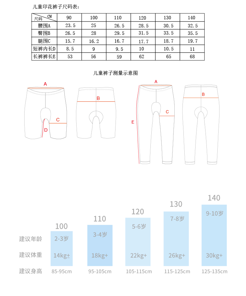 【Santic儿童定制系列】轻薄自带凉感 儿童款长裤