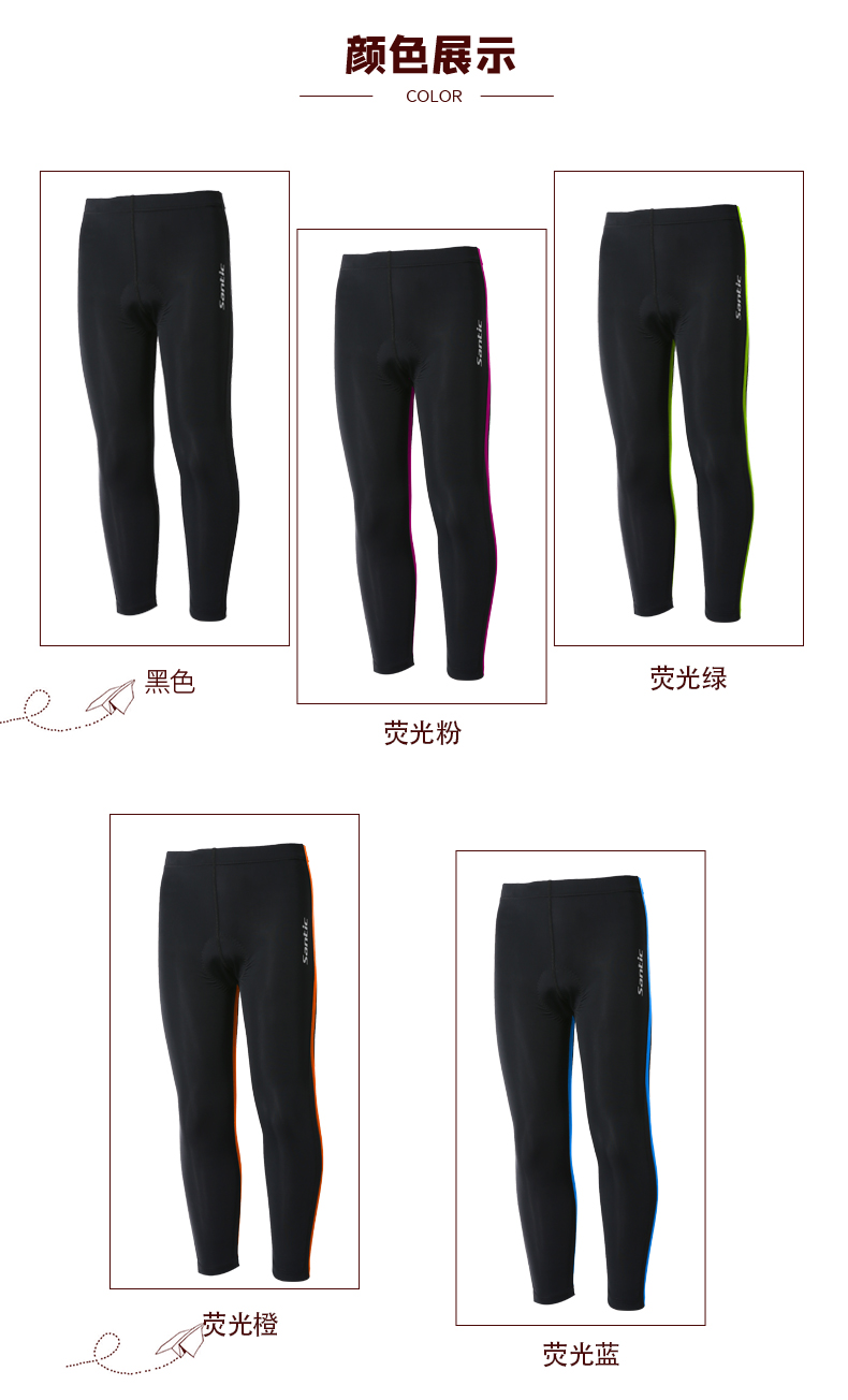 【Santic儿童定制系列】轻薄自带凉感 儿童款长裤