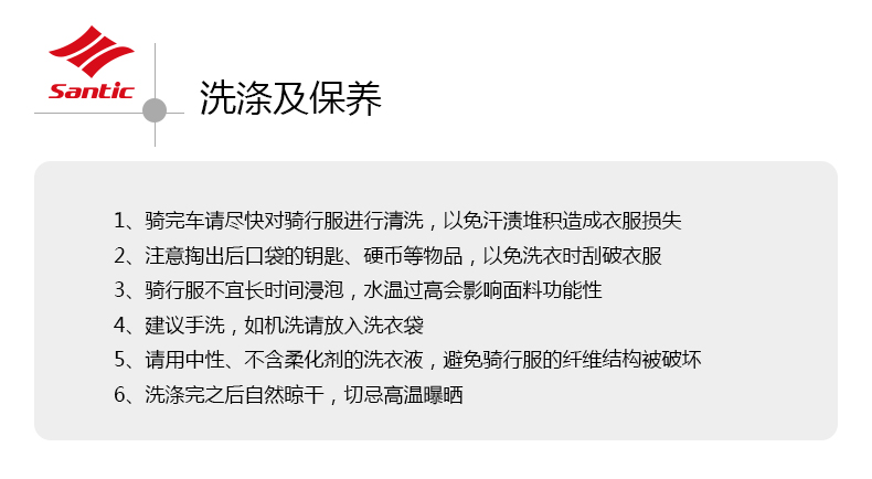 【Santic儿童定制系列】高定儿童款骑行裤