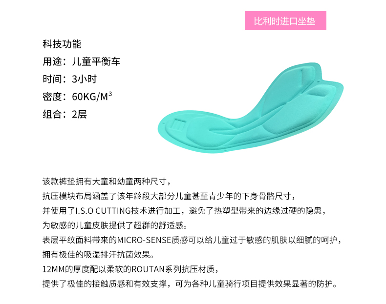 【Santic儿童定制系列】高定儿童款骑行裤