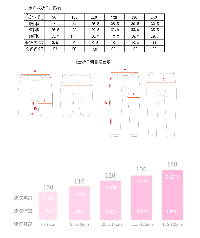 【Santic儿童定制系列】高定儿童款骑行裤